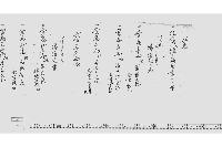 覚（藩札紙漉立注文書）