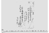 覚（富及代銀受取覚）
