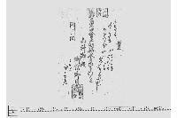 覚（富代銀受取覚）