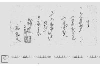 覚（富代受取覚）