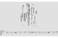 覚（富札料金受取覚）