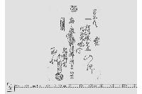 覚（富上納代銀受取覚）