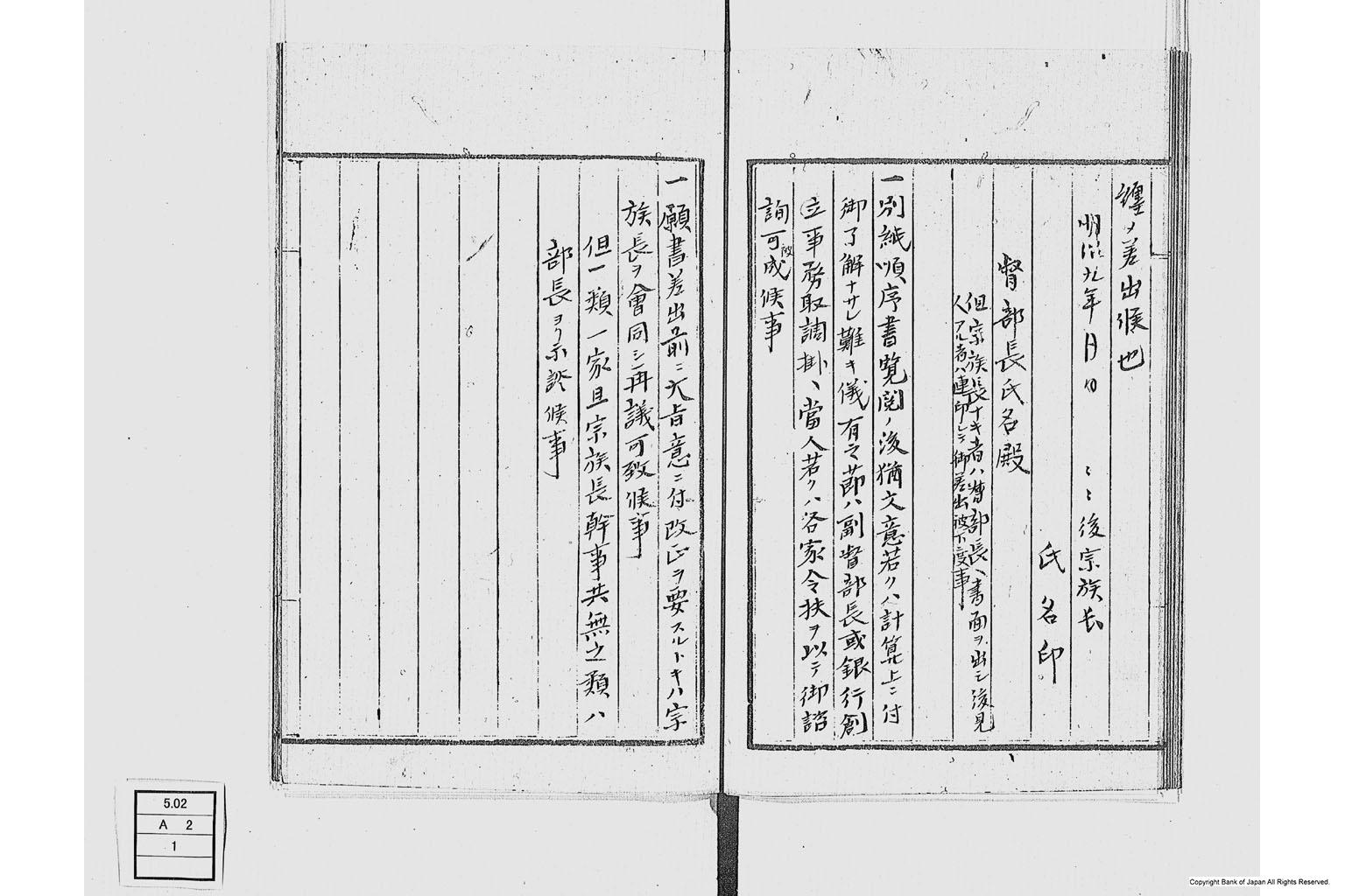 第十五国立銀行関係書類