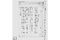 （第百三十四国立銀行役員誓詞）
