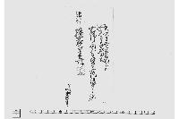 （御用金上納受取書）