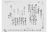 議定証文之事（江戸両替商江年賦返済に付議定書）