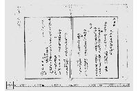 未渡金受払勘定証書