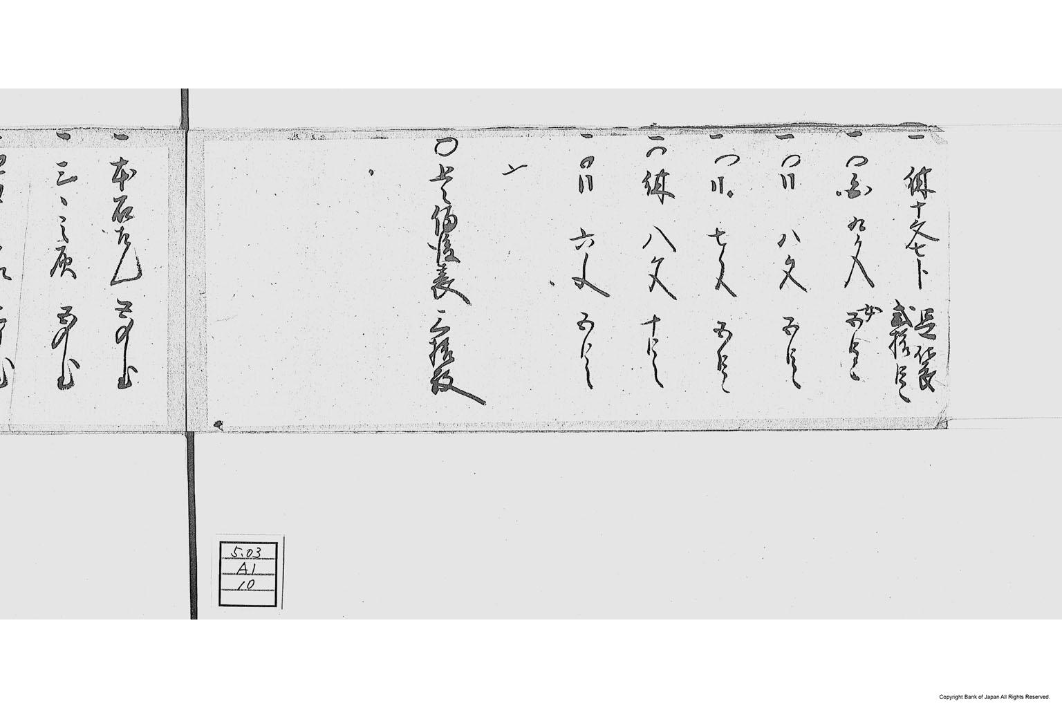 諸注文控帳