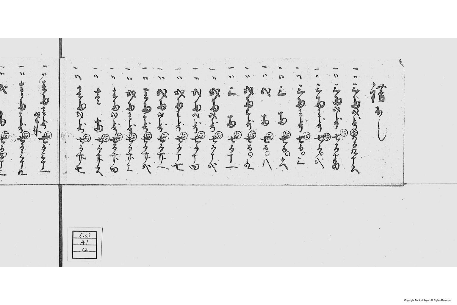 洗鮫仕切目録書