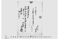 証（造幣寮へ地金納書）
