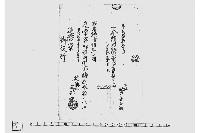 証（造幣寮へ地金納書）