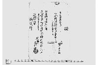 証（造幣寮へ地金納書）