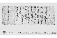 （軍用金用立依頼状）