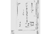 石州郡三陽領岡崎之内御縄打水帳
