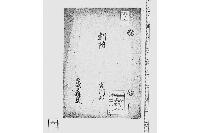 割付（未御年貢可納割付之事）