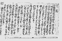 覚（毎歳御物成請勘定時分町宿呼集に付一札）