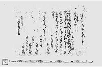 借用申御年貢金之事