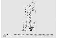 覚（百姓出銀受取覚）