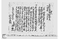 覚（御開作田畠預り証文）