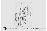 覚（賀川堀川浚御用人足受取）