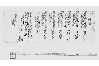 預り証（収税金等運送預り証）