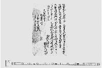 （橋修理用材木受取書）