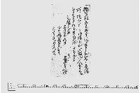（橋修理に付大工賃金受取）