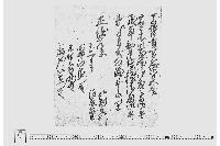 （畳刺手間代支払に付書付）