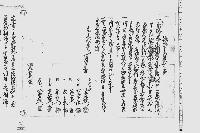 譲渡申家屋敷之事
