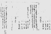 （家屋敷譲渡に付沽券継書）