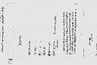 （家屋敷譲渡に付沽券継書）