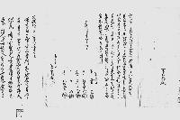 （家屋敷譲渡に付沽券継書）