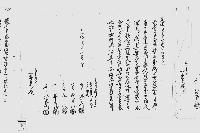 （家屋敷譲渡に付沽券継書）