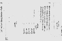 （家屋敷譲渡に付沽券継書）