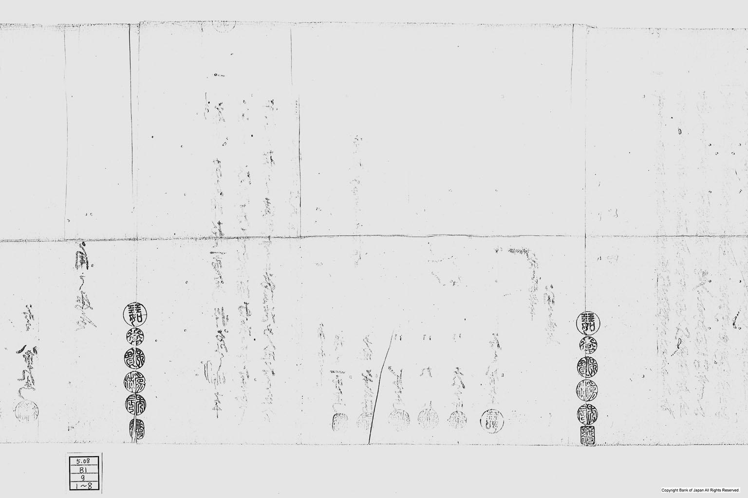 （家屋敷譲渡に付沽券継書）