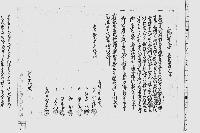永代売渡申家屋敷之事