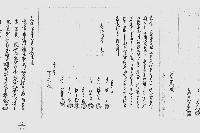 （家屋敷譲渡に付沽券継書）