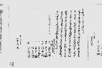 （家屋敷譲渡に付沽券継書）