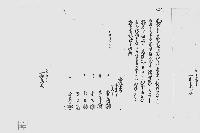 （家屋敷譲渡に付沽券継書）
