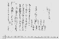 御預り申上御立竹之事（御立竹預り書）