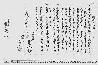 極書之事（住家売払に付極書）