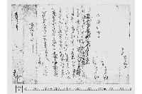 売渡し申畑之事