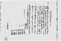永代売渡申家屋敷之事