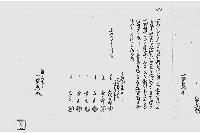 （家屋敷譲渡に付沽券継書）