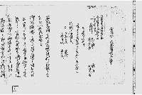 売渡申家屋敷証文之事