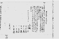永代売渡申家屋敷之事