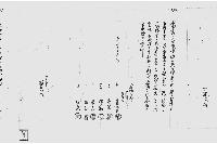（家屋敷譲渡に付沽券継書）