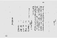 （家屋敷譲渡に付沽券継書）