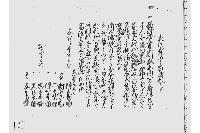 永代売渡申家屋敷之事