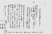 売渡申家屋敷証文之事